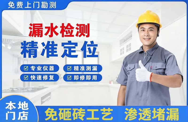沛县漏水检测精准定位